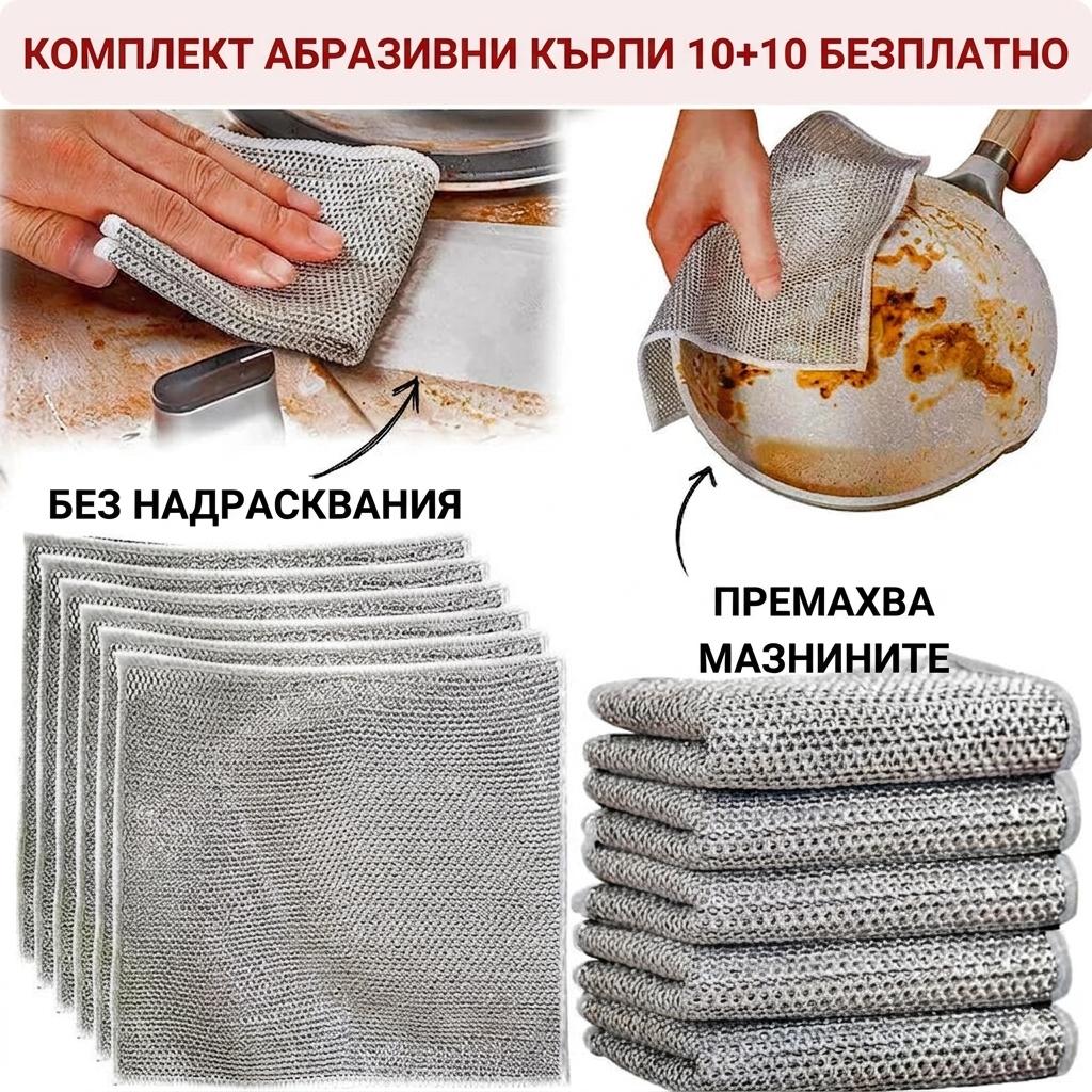 Комплект 20 абразивни кърпи за почистване