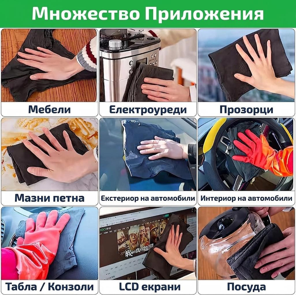 Магическа микрофибърна кърпа (комплект от 5 броя)