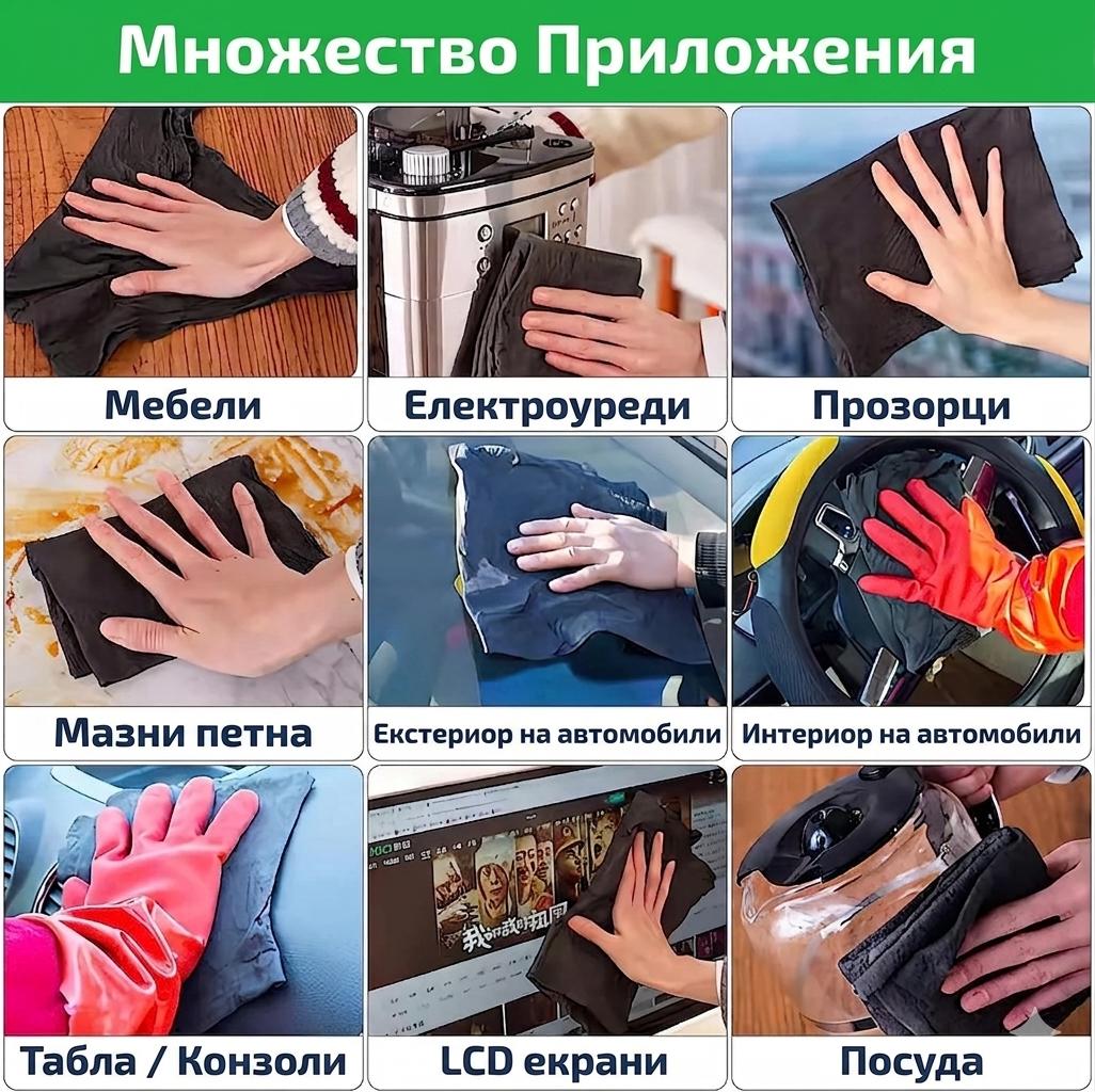 Магическа микрофибърна кърпа (комплект от 5 броя)